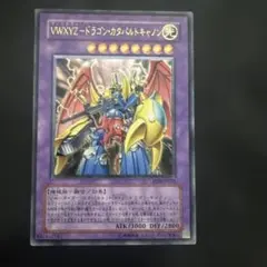 2026年最新】xyz-ドラゴン・キャノン レリーフの人気アイテム - メルカリ