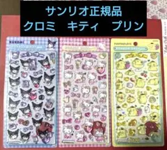 正規品ボンボンドロップシール第二弾 3点セット クロミ&キティ&ポムポムプリン