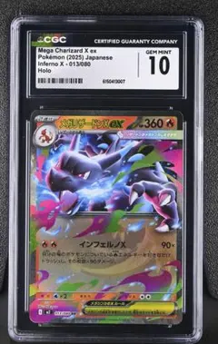 CGC10 psa10相当 リザードンXex RR 013/080 a600 - メルカリ