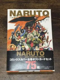 2026年最新】ポストカードセット NARUTO展の人気アイテム - メルカリ