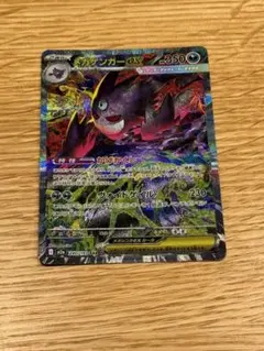 メガゲンガーex SAR 極美品 激レア ポケモンカード240/193
