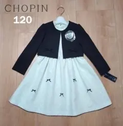 新品　Chopin　フォーマル　スーツ　アンサンブル　女の子　入学式　120