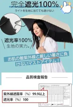 折り畳み日傘 UVカット率100% ワンタッチ自動開閉 UPF50+ 晴雨兼用