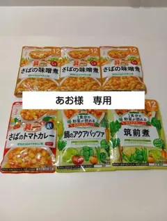 【お値下げ可】和光堂 ベビーフード 12ヶ月頃 6点セットのサムネイル