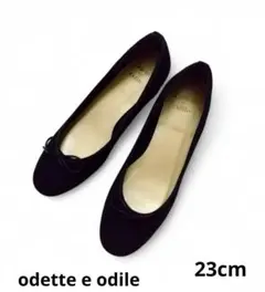 オデットエオディール リボン付きブラックパンプス【23cm】