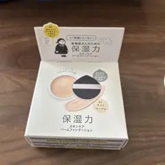 KANSONSAN バームファンデーション 01 ライトベージュおまけ付