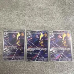 値下中！ストリンダー AR 3枚まとめ売り M2 089