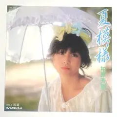 m505 EP 柏原芳恵 / 夏模様 7PL-125のサムネイル