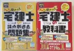 2026年最新】宅建の人気アイテム - メルカリ