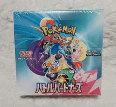 ポケモンカード　バトルパートナーズ　1箱　新品未開封シュリンク付