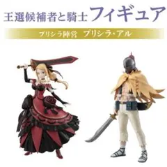 【GIGO限定】Re:ゼロから始める異世界生活 王選候補者と騎士フィギュア