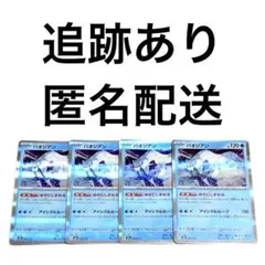 ◇ポケモンカード MEGAドリームex パオジアン r 4枚のサムネイル