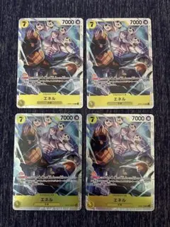ワンピースカード新時代の主役 エネルSR4枚set