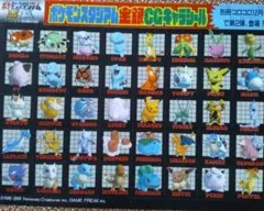 ポケモンスタジアム 金・銀 CGキャラシール