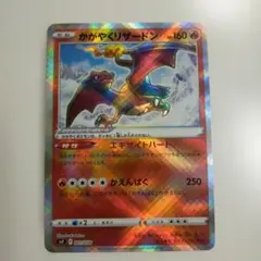 かがやくリザードン SVF デッキビルドBOX 黒炎の支配者 001/038