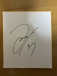 湘南ベルマーレ鈴木雄斗選手サイン色紙