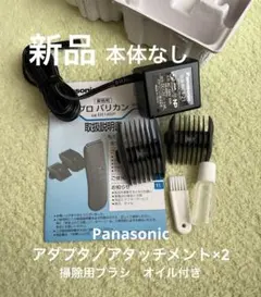 【ジャンク品】National Panasonic バリカン 付属品 まとめ売り 2026年最新】Yahoo!オークション -ナショナル バリカンの中古品・新品