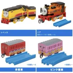 カプセルプラレール トーマス　レベッカ、ニア、貨車