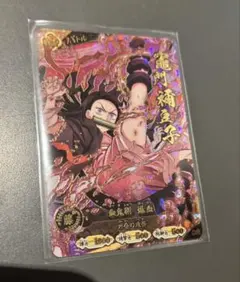 鬼滅の刃 竈門禰豆子 UR トレーディングカード - メルカリ
