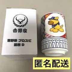 新品未使用 吉野家×パワスピ周年コラボ パワプロくん×湯呑A1個 - メルカリ