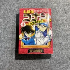 名探偵コナン vs. 怪盗キッド 完全版 Vol.1