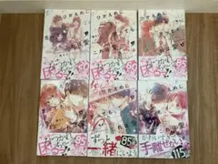 ひかえめに言っても、これは愛　1〜6巻