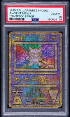 遊戯王 万物創世龍 10000シークレット PSA10 - メルカリ