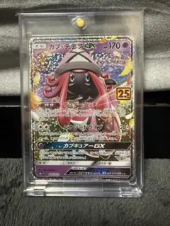 カプ・テテフGX P プロモカードパック 25th ANNIVERSARY e…のサムネイル