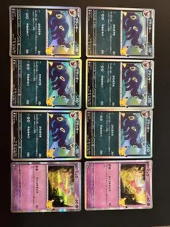 ブラッキー ミュウ 30th ポケモンカード　サイコキネシス