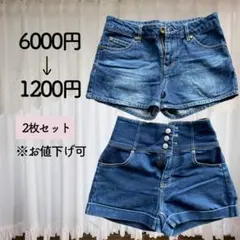 【2枚で1200円】デニムショートパンツ