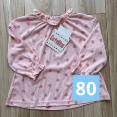 【新品タグ付き】CuteBlue｜ピンク｜ハート柄 ｜80