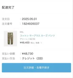 akira 様専用RRL カーゴ パンツのサムネイル