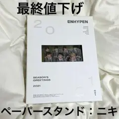 ENHYPEN シーグリ 2021 ニキ NI-KI