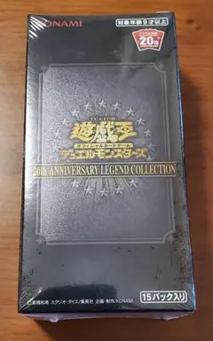 20th アニバーサリーレジェンドコレクション 1パック Amazon.co.jp: 遊戯王OCG デュエルモンスターズ 20th