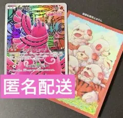 ポケカ オドリドリ ar ポケモンカード