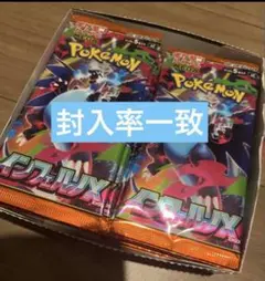 インフェルノx 1box シュリンク無し　ペリペリ無し　封入率一致