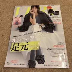 【中古】VERY 11月号　Navy 別冊付き