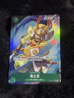 菊之丞　EB04-012 パラレル