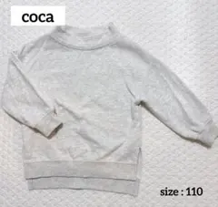 coca コカ ボトルネック トレーナー 110 グレー 無地 灰色