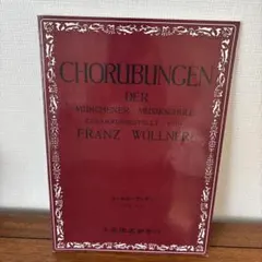 コールユーブンゲン