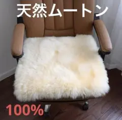 ムートンクッション 天然ムートン 100%.40×40cm 長毛