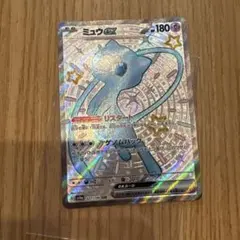ミュウex SSR スカーレット&バイオレット ハイクラスパック シャイニート…