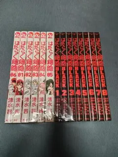 はたらく細胞 1-6巻 + はたらく細胞BLACK 1-8巻 計14冊セット