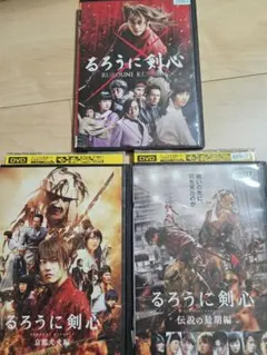 新品ケース交換済み 「るろうに剣心 実写 DVD全3巻セット」 - メルカリ