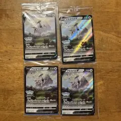 ネ*ん様 アルセウス V プロモ 4枚セット 未開封