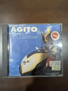 アギト　ソングコレクション