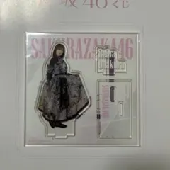 櫻坂46 アクリルスタンド 小田倉麗奈