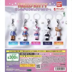 2026年最新】キティ キーホルダー ガチャの人気アイテム - メルカリ