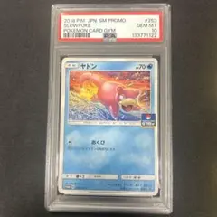 PSA10 ヤドラン 012/054 R ポケモンカード - メルカリ