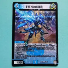 2026年最新】『蒼刀の輝将』の人気アイテム - メルカリ